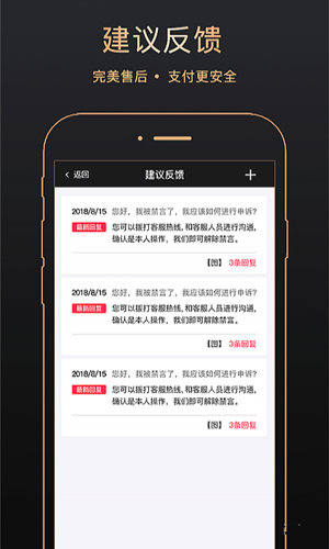 金象信达手机版