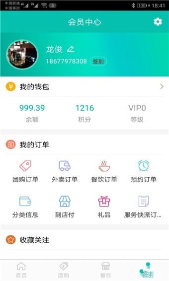 淘平乐安卓版