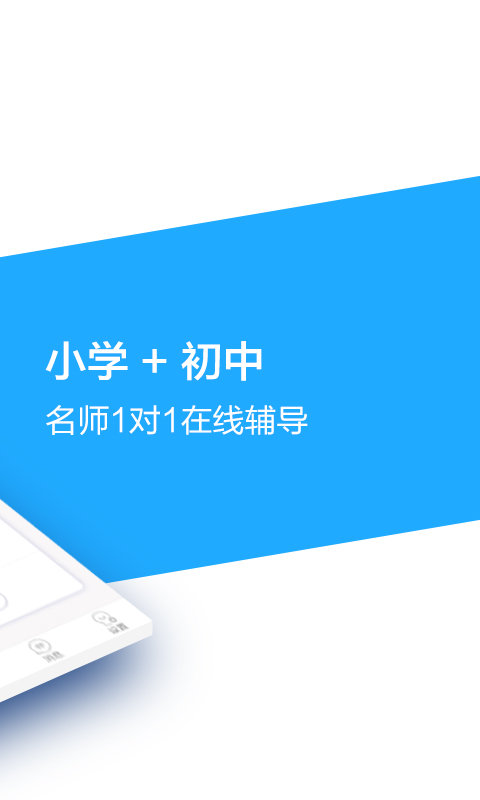智学成才官方版