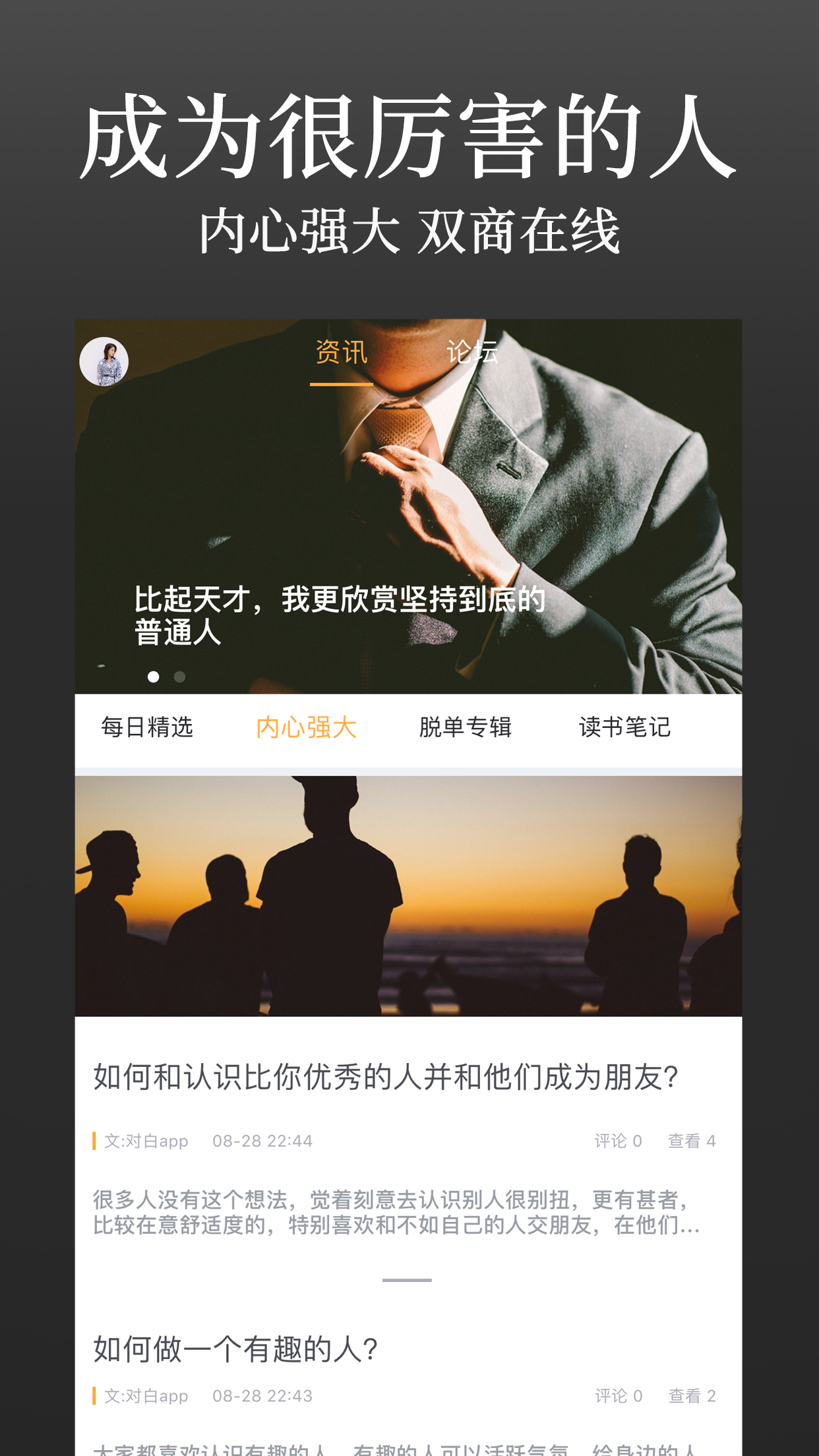 对白app