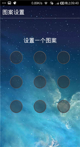 随心锁屏安卓版