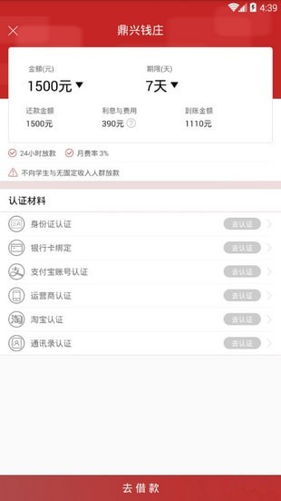 鼎兴钱庄app