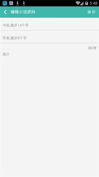 写小说书城安卓版
