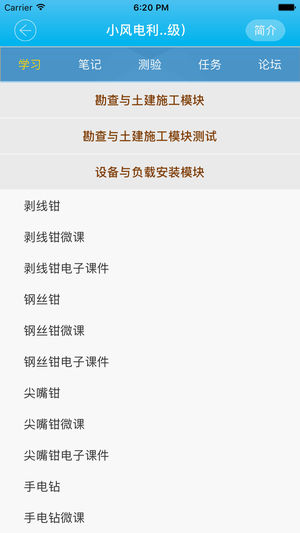 微知库app
