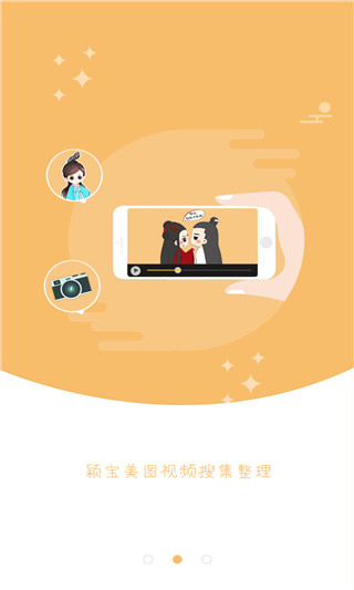 颖火虫app