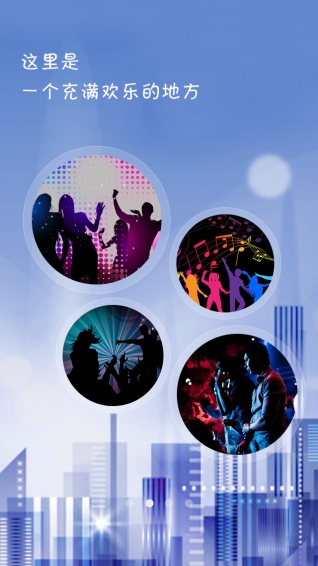 休闲之家安卓版