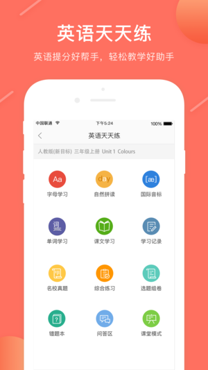 优学通ios版