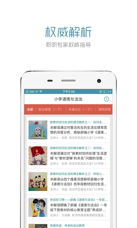 i教研官方版