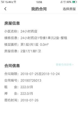 棉花公寓安卓版