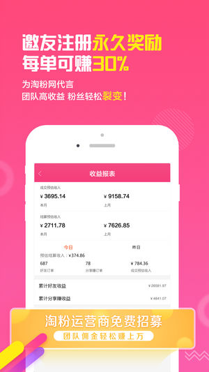 淘粉网手机版