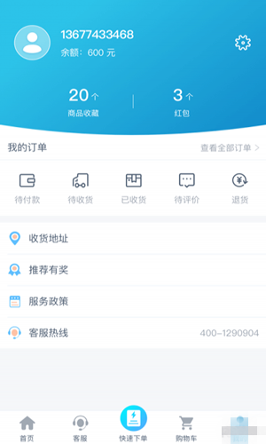 聚装修app