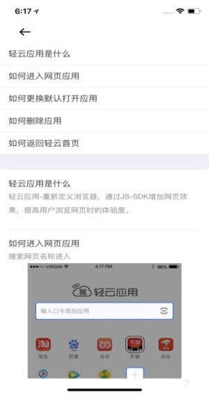 轻云安卓版