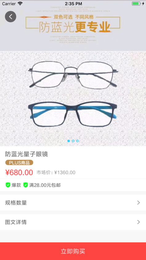 康之优品