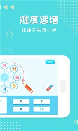 趣数学手机版