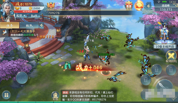 神魔情缘手游版