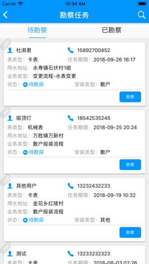 智慧益民ios版
