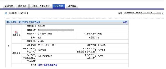 考试酷|考试酷在线考试系统(examcoo)下载 免