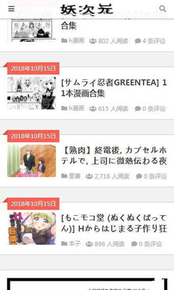 妖次元app