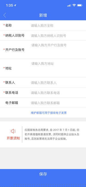 九洲财务ios版