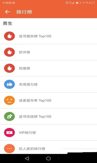 尚书房小说app