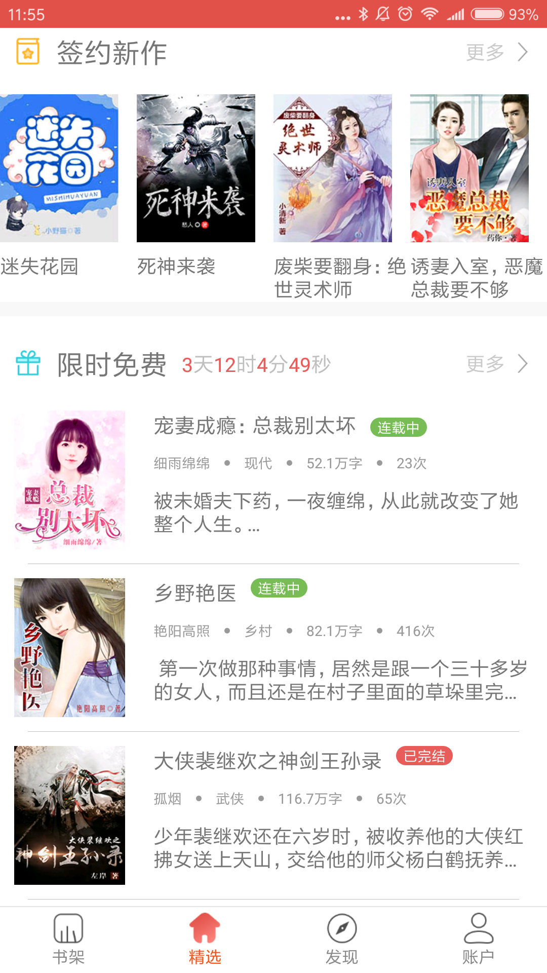 今点阅读app
