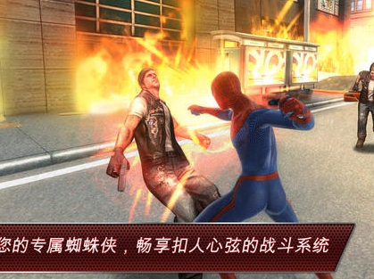 超凡蜘蛛侠