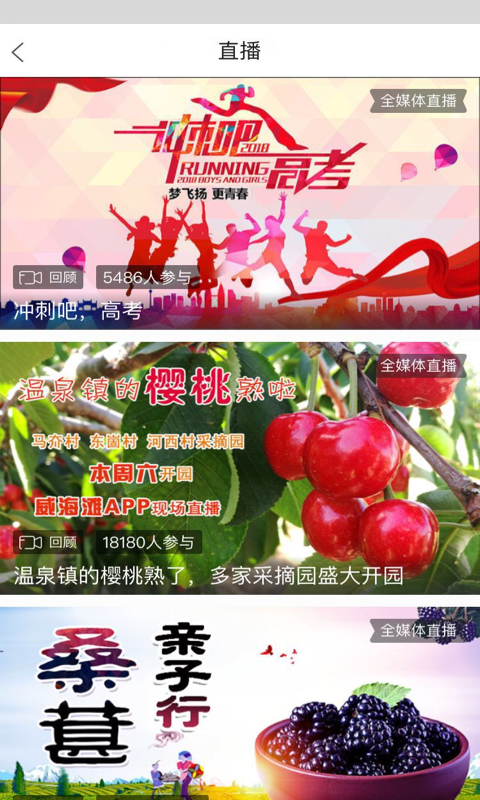 威海滩app