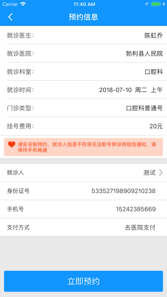 健康勃利app
