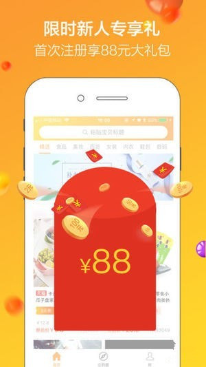 企鹅买手app