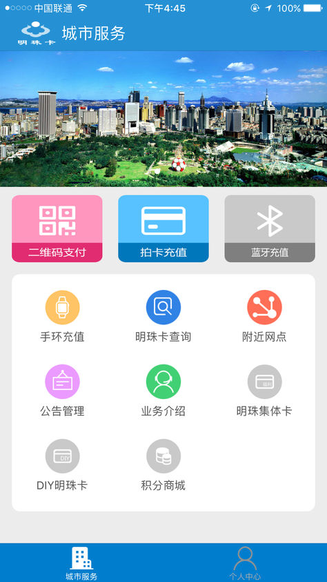 大连明珠卡app