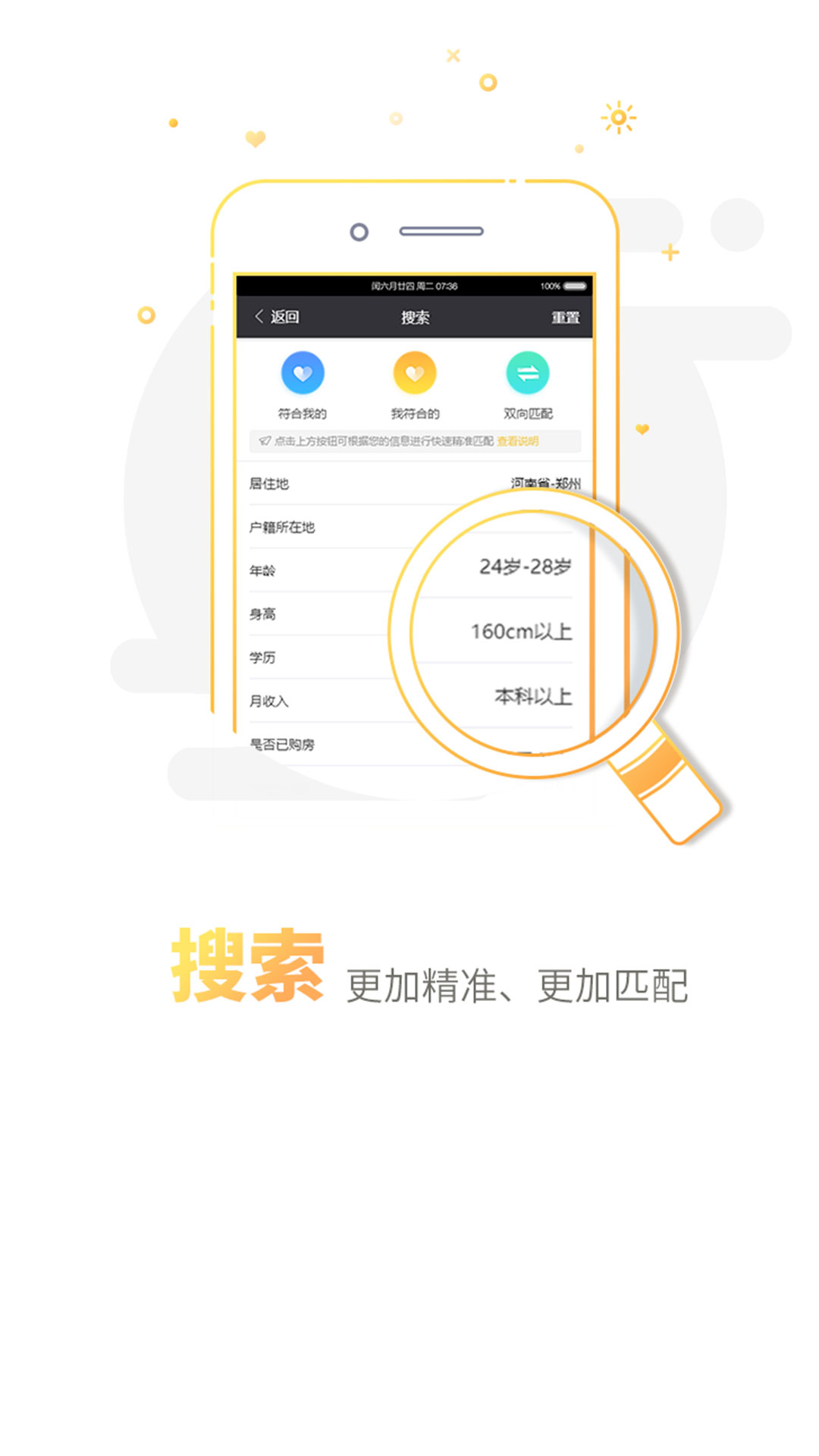 你妳婚恋手机版