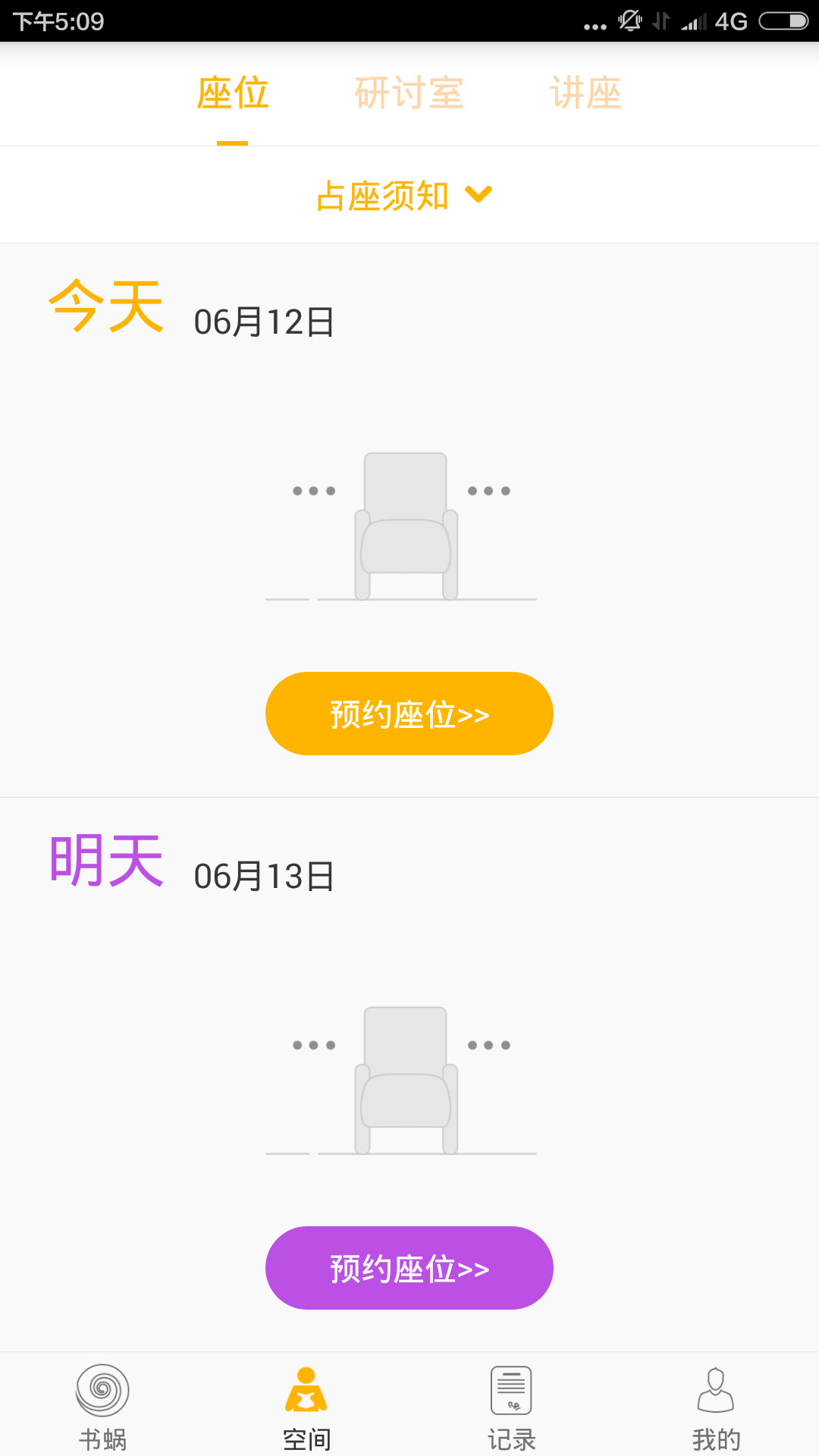 书蜗app