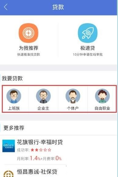 融360|融360贷款 v5.2 安卓版 - 中国破解联盟 -
