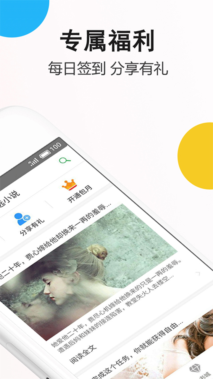 笔尚小说手机版