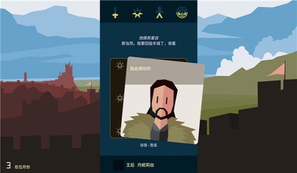 王权权力的游戏中文版下载