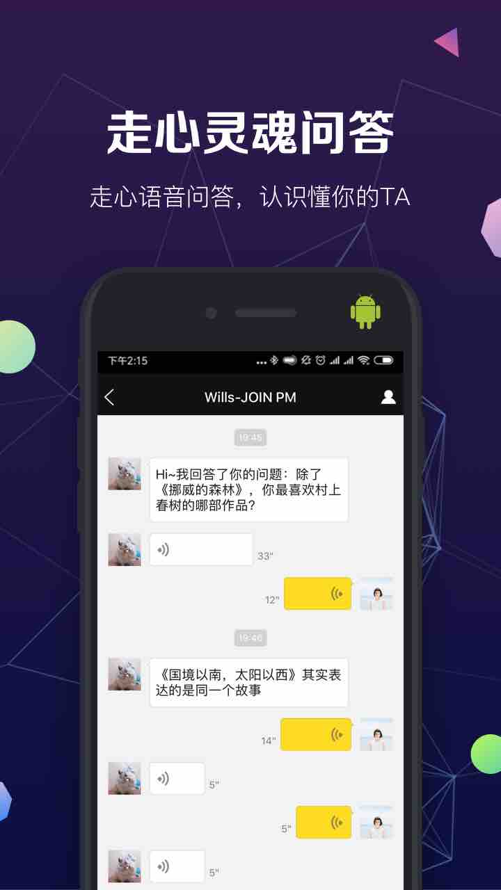JOIN官方版