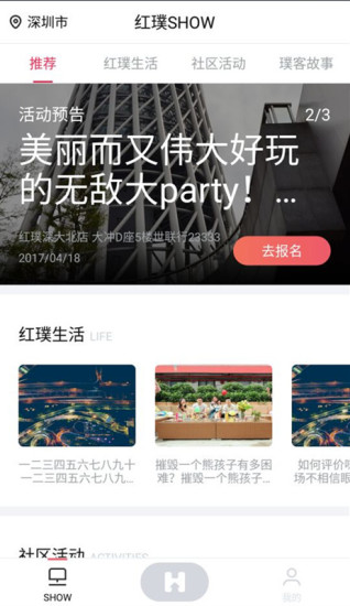 世联红璞安卓版
