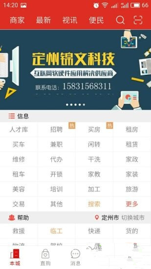这个城app