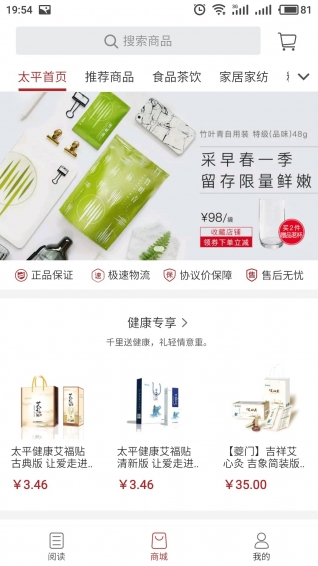 太平惠汇app
