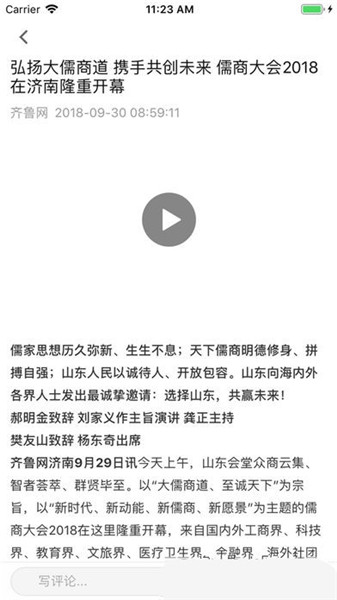 爱潍坊app