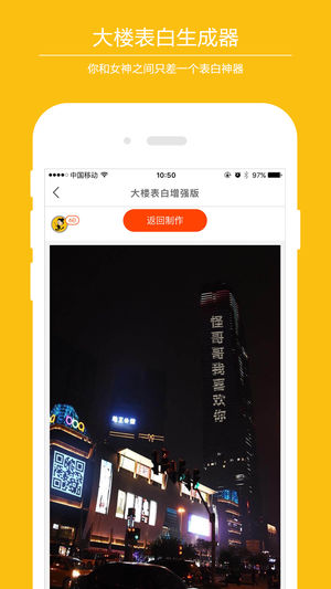 搞怪专家手机版