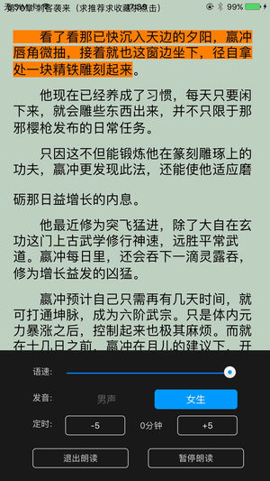起点读书免费版咋看全文 20181019144633996090.jpg