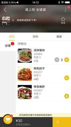 沂南同城手机版