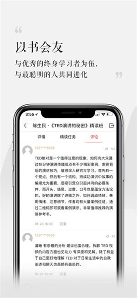 湛庐阅读iPhone版