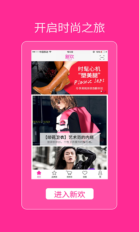 新欢安卓版