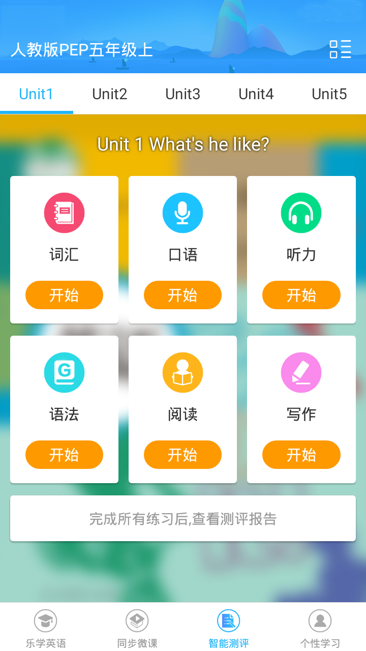 英语点读学习app