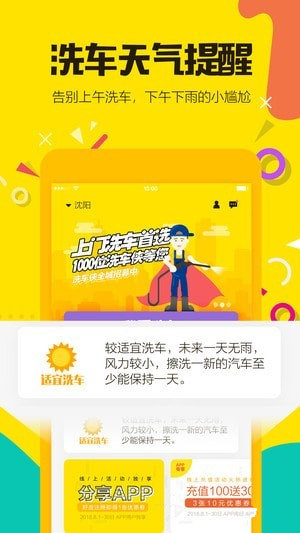 洗上门最新版