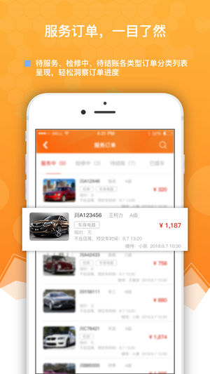 钛师傅助手ios版