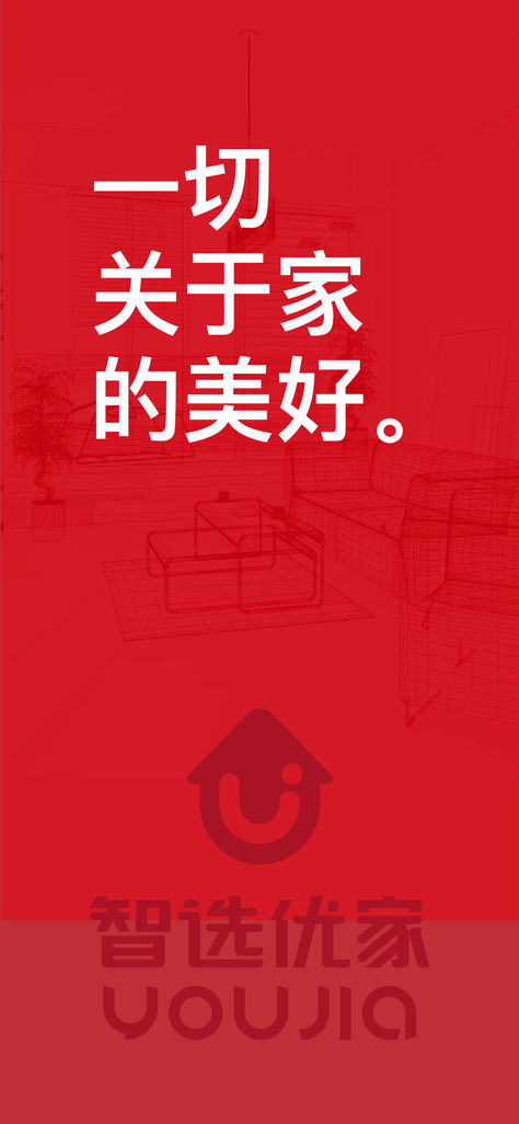 智选优家