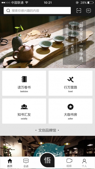 书香之城app
